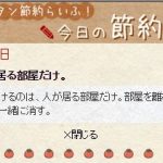 365日コンテンツのご紹介