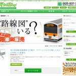 「路線図いる？」　新たなラインナップ私鉄路線図が追加されました！