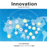 CSAJ30周年記念誌にナビットと代表福井が紹介されました