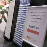 【ナビットセミナー】「究極の売上アップセミナー～3社共催！最強のアタックリスト×ＤＭ×コールシステムの相乗効果で売上アップ編～」セミナー(東京開催/全国配信）