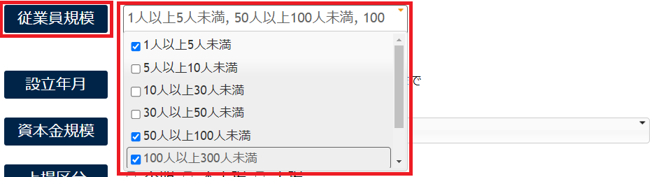 従業員規模