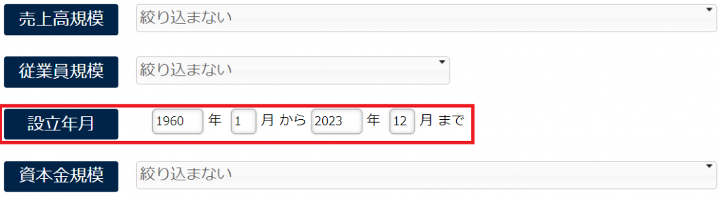 設立年月日