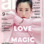 主婦と生活社「ar」9月号にて、Sohos-Styleが紹介されました！