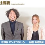 TOKYO　FM「スカイロケット・カンパニー」17：00～で「助成金なう」が紹介されます!(^^)!　80.0MHz