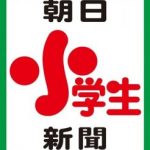採用実績　朝日学生新聞社 様