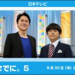 日本テレビ「ご参考までに。5」にてオープン君＆てったいちゃんのデータをご利用いただきました(^O^)／
