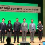 東京青年会議所主催「2020年度2月例会　イノベーション最前線　中小企業よ、新たな時代を切り開け！」に当社代表福井がパネリストとして登壇しました（席数500席）