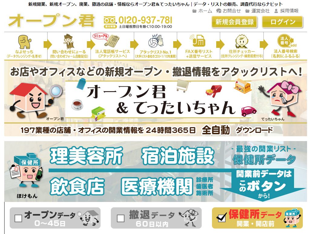 画像に alt 属性が指定されていません。ファイル名: 保健所.jpg