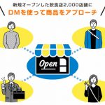 しめきり迫る！！ 最大50万円補助のチャンス！！小規模事業者持続化補助金　販促パッケージのご紹介
