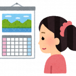 今日は何の日？毎日記念日！365日コンテンツのご紹介