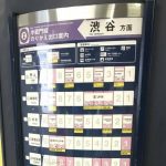 のりかえ便利マップ 2020年版！東京メトロ/都営地下鉄