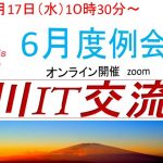 たちかわIT交流会にて当社代表の福井が講演いたしました。