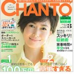 CHANTOにSohos-Styleが紹介されました！
