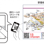 よくある質問（QR翻訳シール）