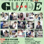 「トーキョー・シゴト・ワゴン」がやってきたっ！！