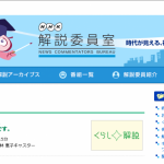 NHK「くらし☆解説」にて当社が紹介されました♪