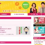 TBS「がっちりマンデー」でのりかえ便利マップが紹介されました