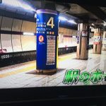 4/3(日)　日テレ「ニノさん」で紹介いただきました。