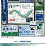 「地図ジャーナル」2014年 仲秋号