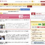 読売プレミアムにのりかえ便利マップと福井代表が紹介されました。