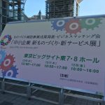 12/11(月)　12/6(水)「ものづくり・サービス 女性座談会」に当社代表 福井が登壇いたしました