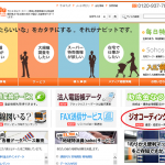 「ジオコーディングサービス」をオープンサイト化しました！