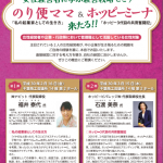 「女性経営者に学ぶ経営戦略セミナー」にて当社代表、福井が講演を行いました。