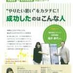 株式会社シーボンの社内報にて社長が紹介されました
