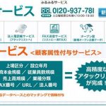 新技術・新製品開発助成事業に正式に交付が完了し「ふるふるサービス全自動版」が事業化開始されました！
