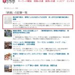 「乗りものニュース」で『のりかえ便利マップ』が紹介されました