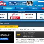 TBSテレビ「Channel JAPAN」