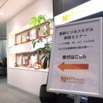 「最新ビジネスモデル解説セミナー～人工知能、VR、IoT、FinTechなどの先端事例を読み解く～」（東京開催/全国配信）