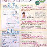「いたばし女性起業家No.1プロジェクト」代表講演