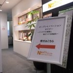 「オープンイノベーションセミナー ～アイデアを事業に結びつける取組み～」セミナー（東京開催/全国配信）