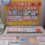 「商業・法人登記情報　スマホで予約、コンビニ受取りサービス」をスタートいたしました！