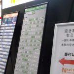 「空き家対策セミナー～国も本腰を入れた本気の空き家対策～」（東京開催/全国配信）