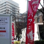「オンナゴコロを理解する～女性誌から見える最新トレンド～」セミナー（東京開催/全国配信）