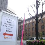 【ナビットセミナー】 「ビッグデータの時代、求められるデータサイエンティスト」セミナー(東京開催/全国配信）