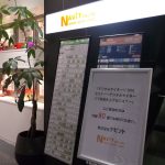 デジタルサイネージ2016セミナー～デジタルサイネージで収益を上げるには？～」(東京開催/全国配信）