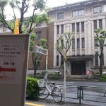 【熊本地震チャリティセミナー】「成果を上げるメールマガジン制作・配信テクニック」セミナー(東京開催/全国配信）