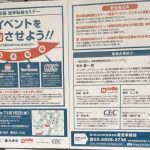 10回起承転結セミナー『イベントを成功させよう！！』～開催しただけで燃え尽きてはいませんか？～