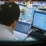 毎日特売 テレビ放映