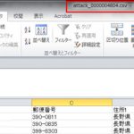 CSVファイルの開き方
