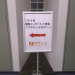 2014年最新インターネット集客/スマホサイトトレンドセミナー