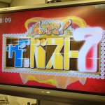 『のりかえ便利マップ』・『毎日特売』がTV「知っとこ」で紹介！