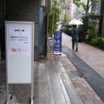 「最新検索アルゴリズムで、コンバージョン率アップ！」セミナー