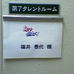 【ナビット事件簿】　テレビ東京クローク！　★★★★★