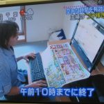 11/9（水)『毎日特売』yahoo&google検索ワード第1位!!