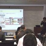 　「O2Oマーケティング最前線」セミナー