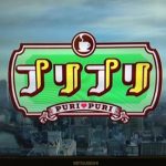 毎日放送『プリプリ』で「毎日特売」が放送されました♪